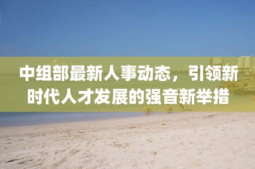 原味仙女 第17頁