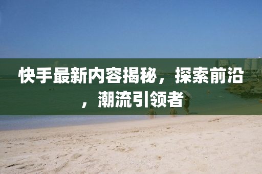 人善變心難辨 第14頁