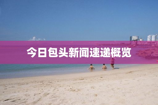 藐弒天下 第9頁