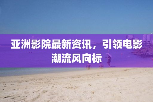 凌晨三點的吻 第9頁