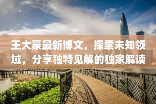 藐弒天下 第8頁