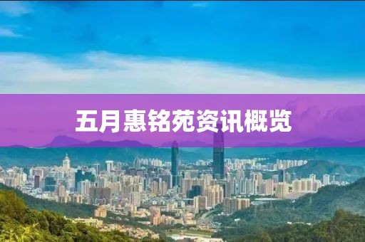 2025年5月12日 第5頁