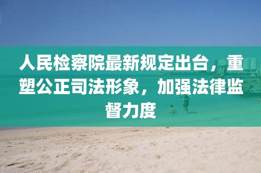 雪后初暖陽 第30頁