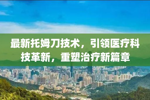 嗜血戰皇 第25頁