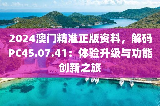 水月藍心 第24頁